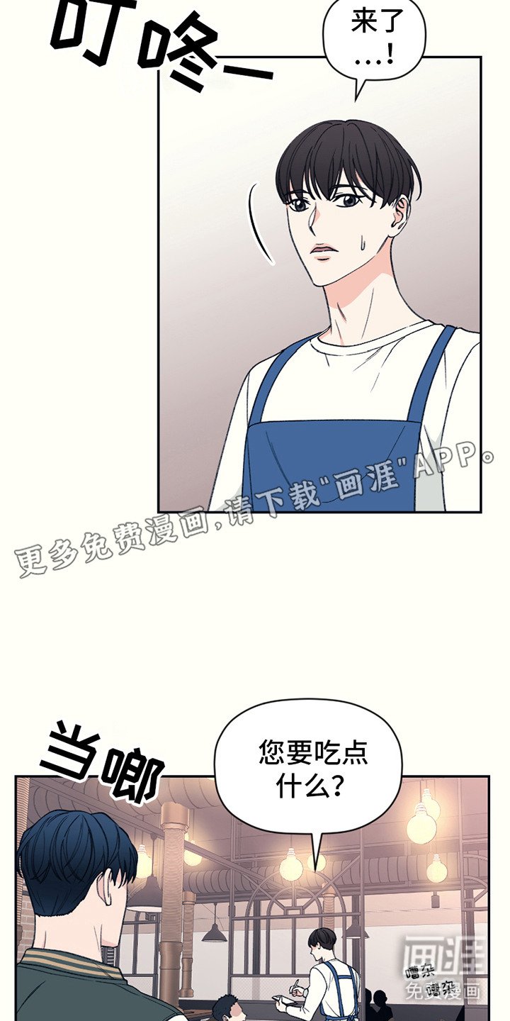 第4章：倒霉