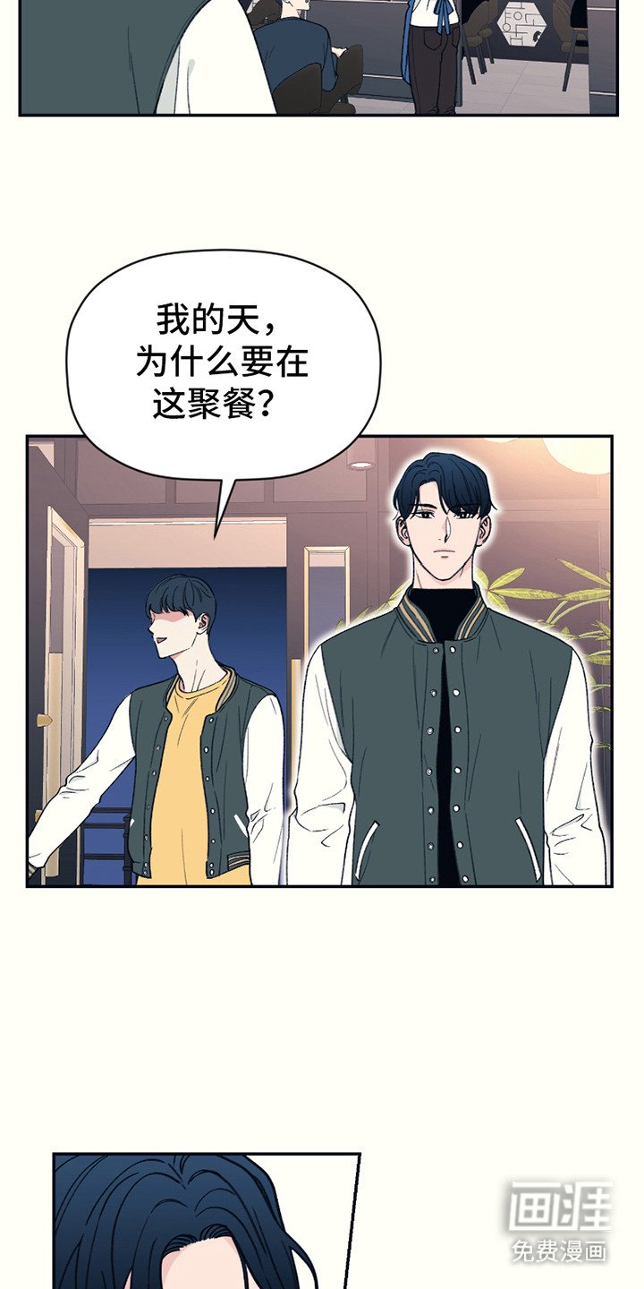 第4章：倒霉
