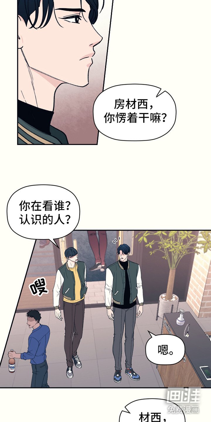 第4章：倒霉