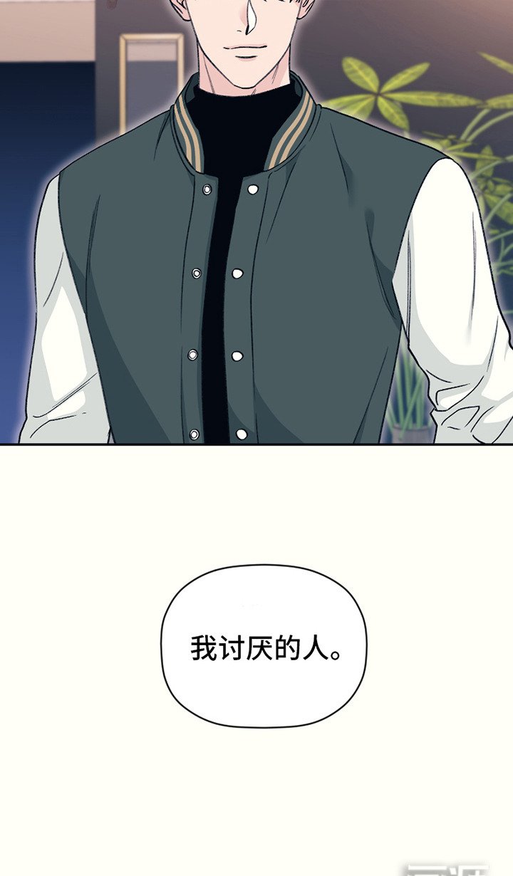 第4章：倒霉