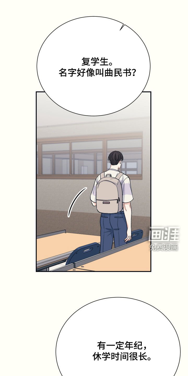 第40章：复学