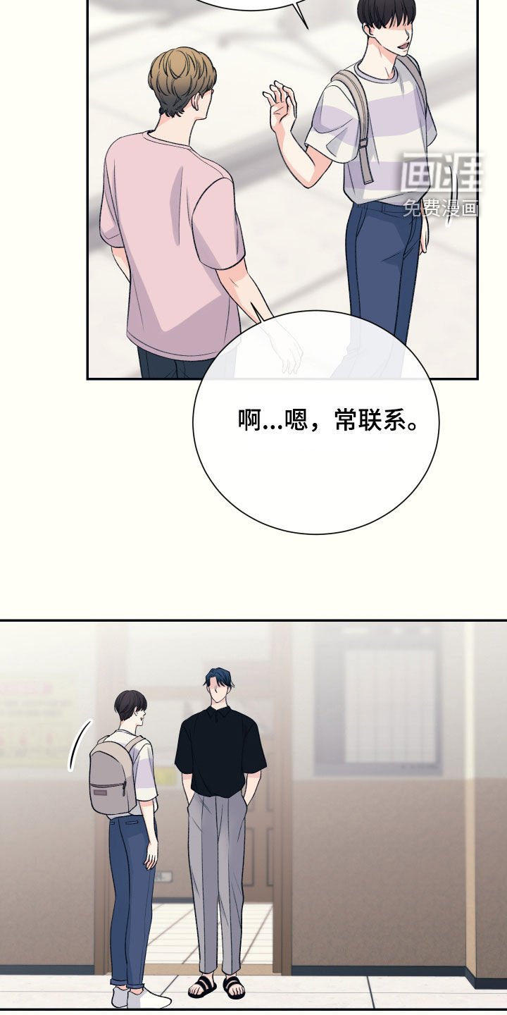 第40章：复学