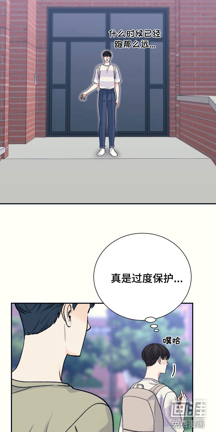 第41章：过度保护