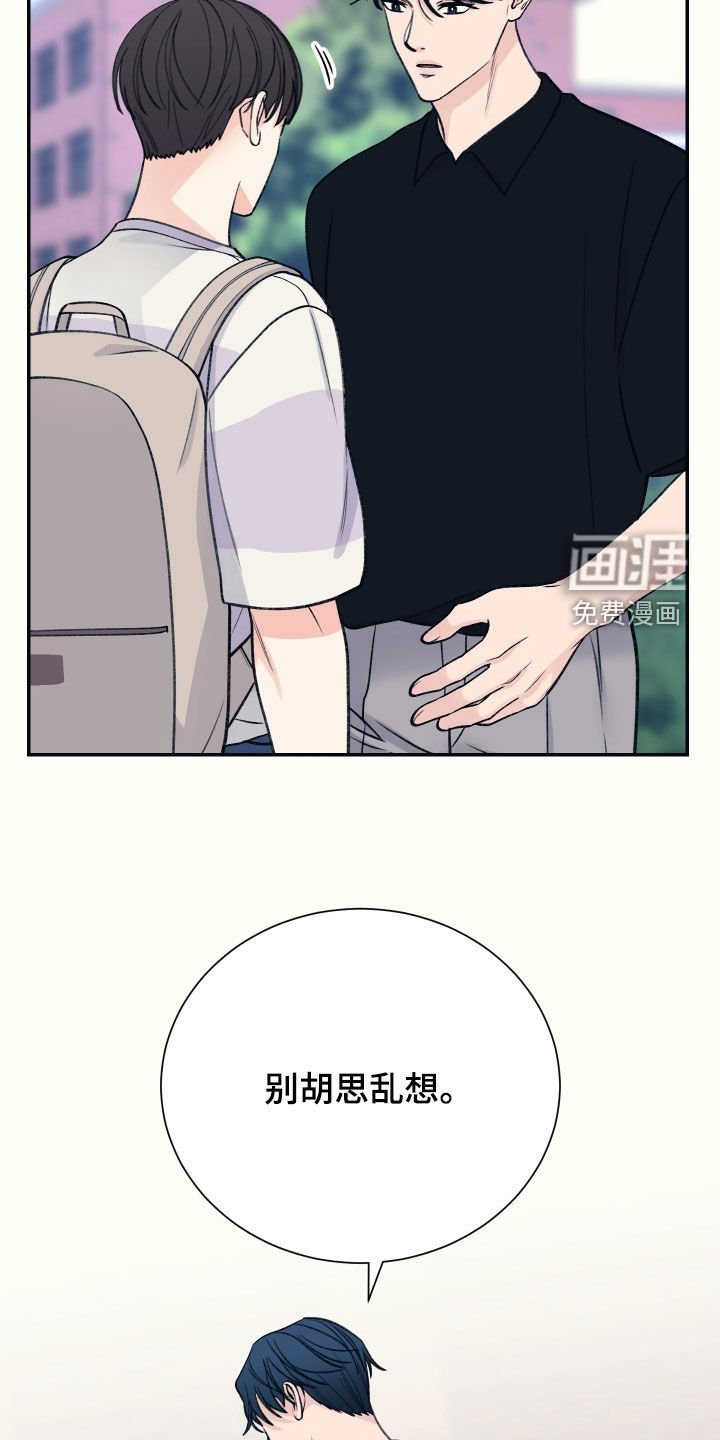 第42章：别胡思乱想