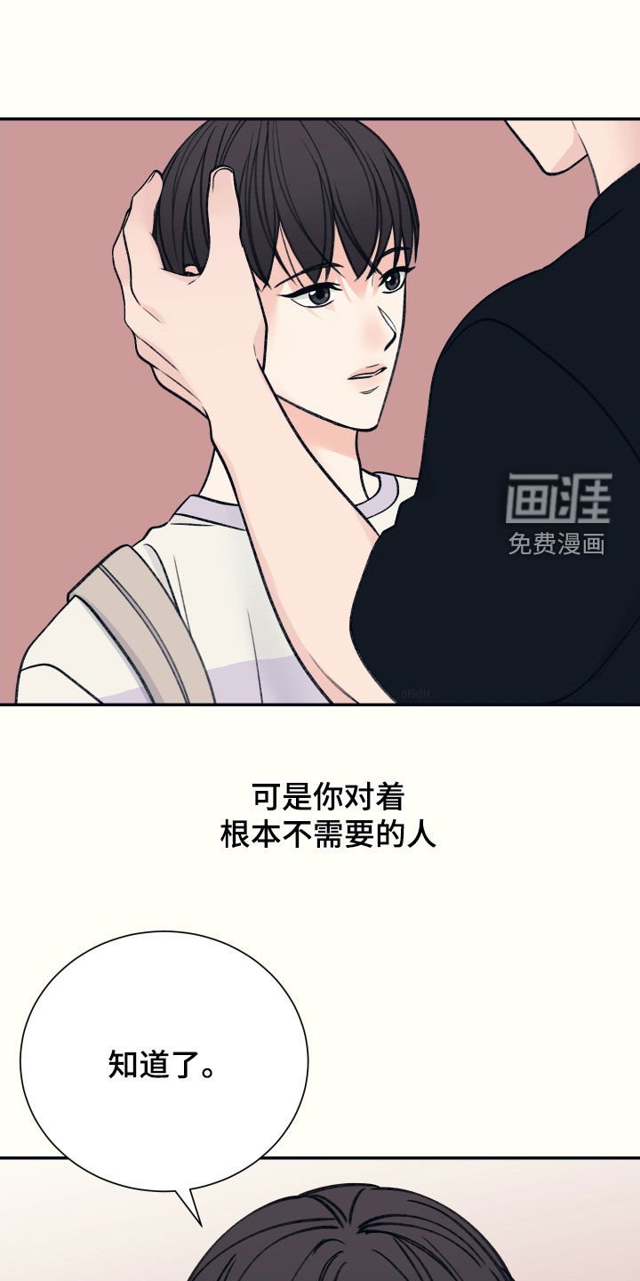 第42章：别胡思乱想