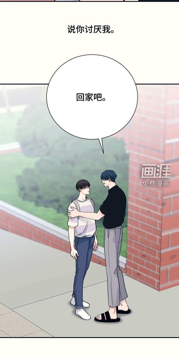 第42章：别胡思乱想