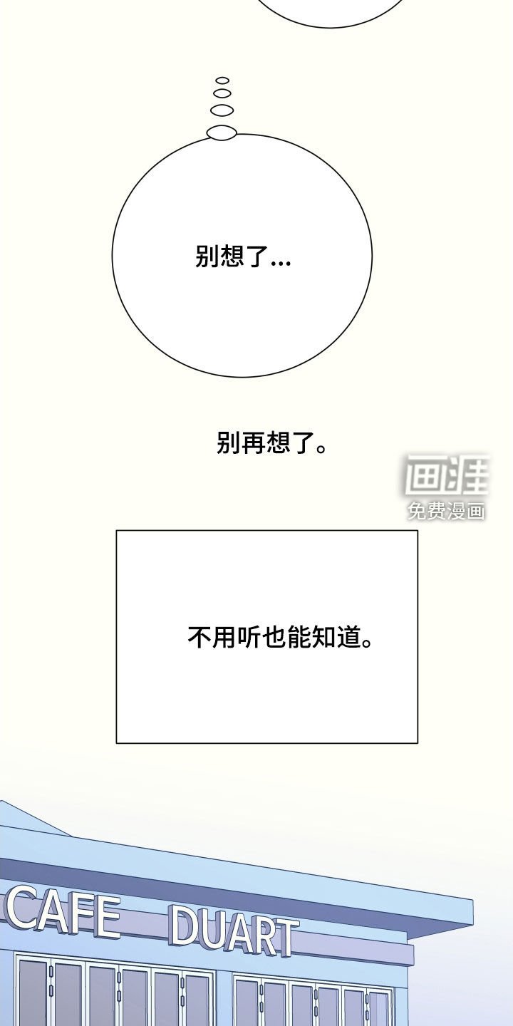 第42章：别胡思乱想