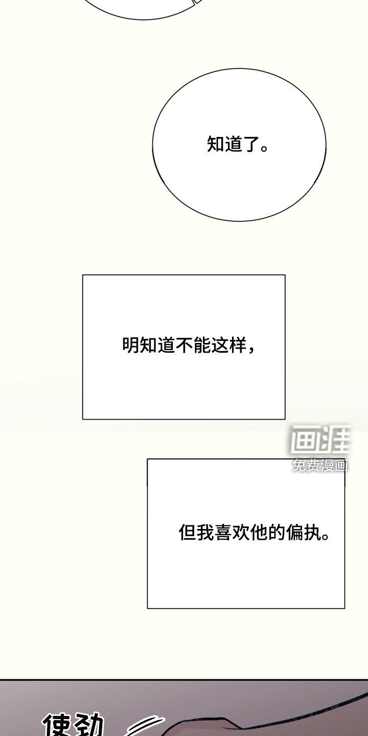 第43章：不准反悔