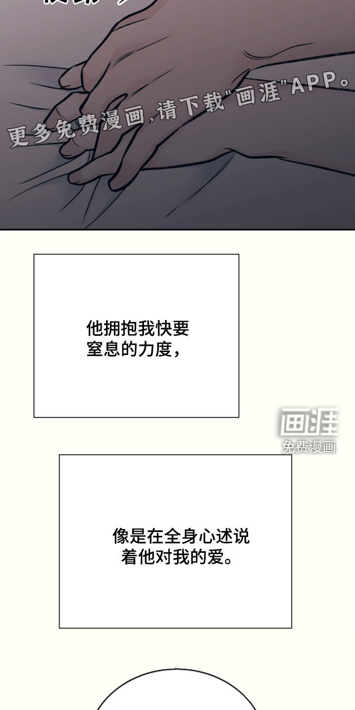 第43章：不准反悔