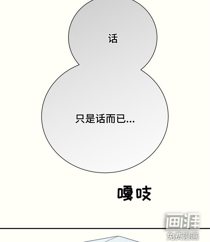 第43章：不准反悔