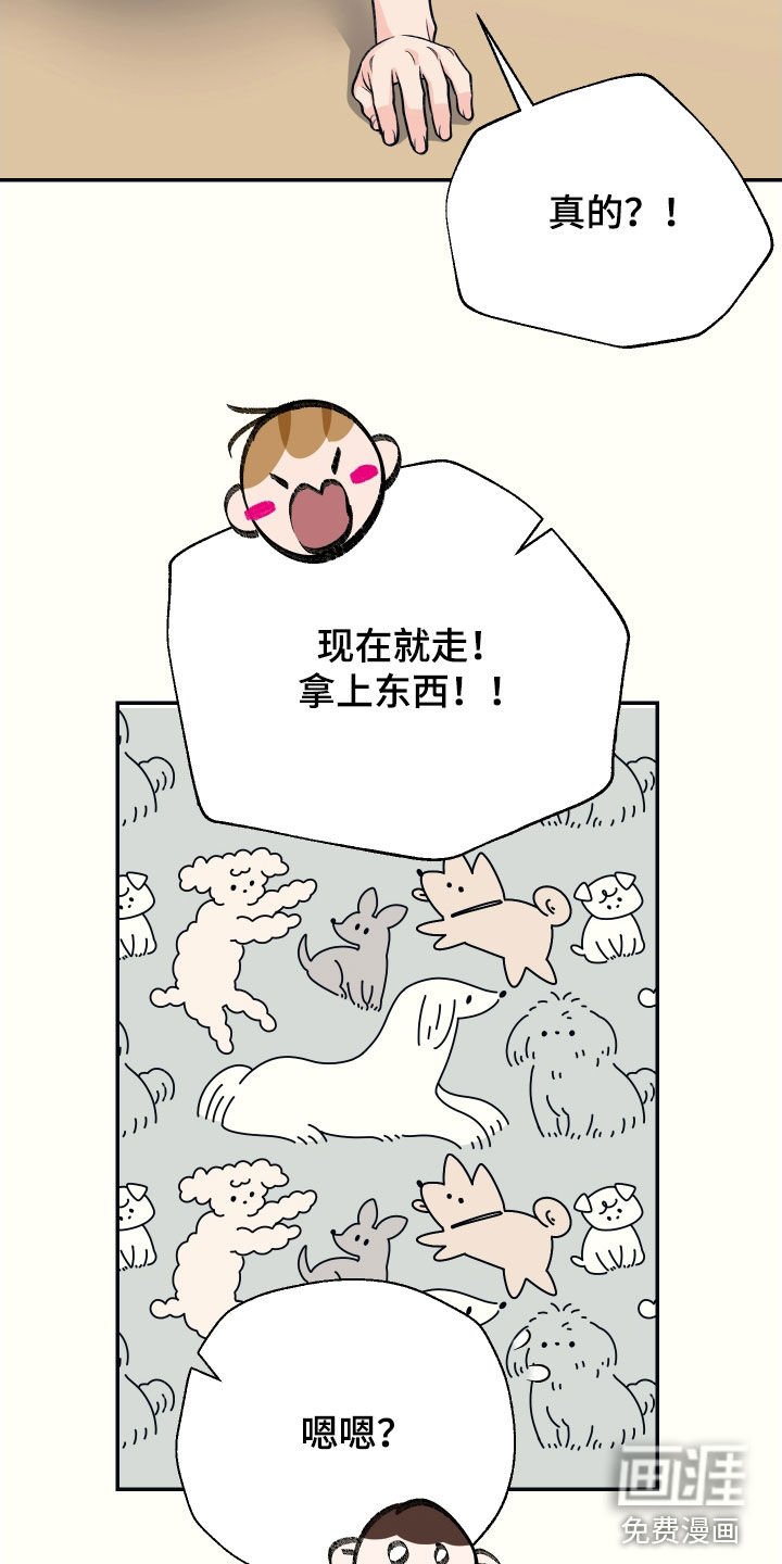 第43章：不准反悔