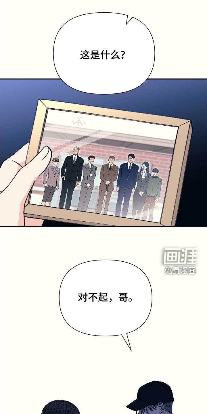 第44章：照片