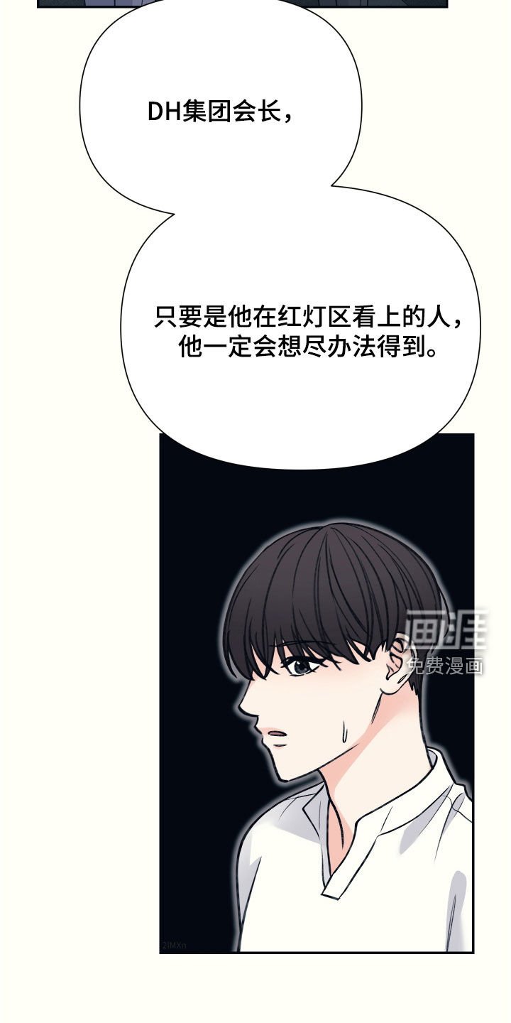 第45章：我喜欢他