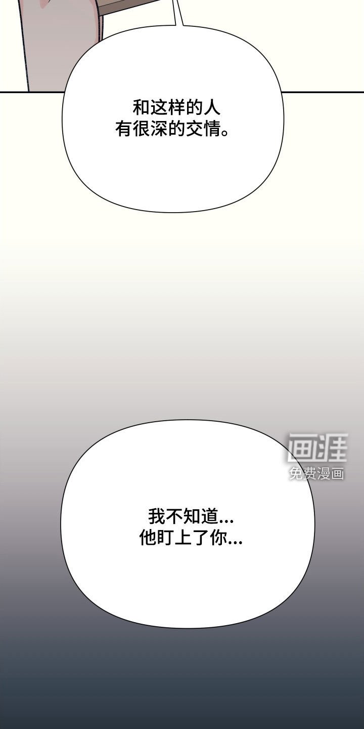 第45章：我喜欢他