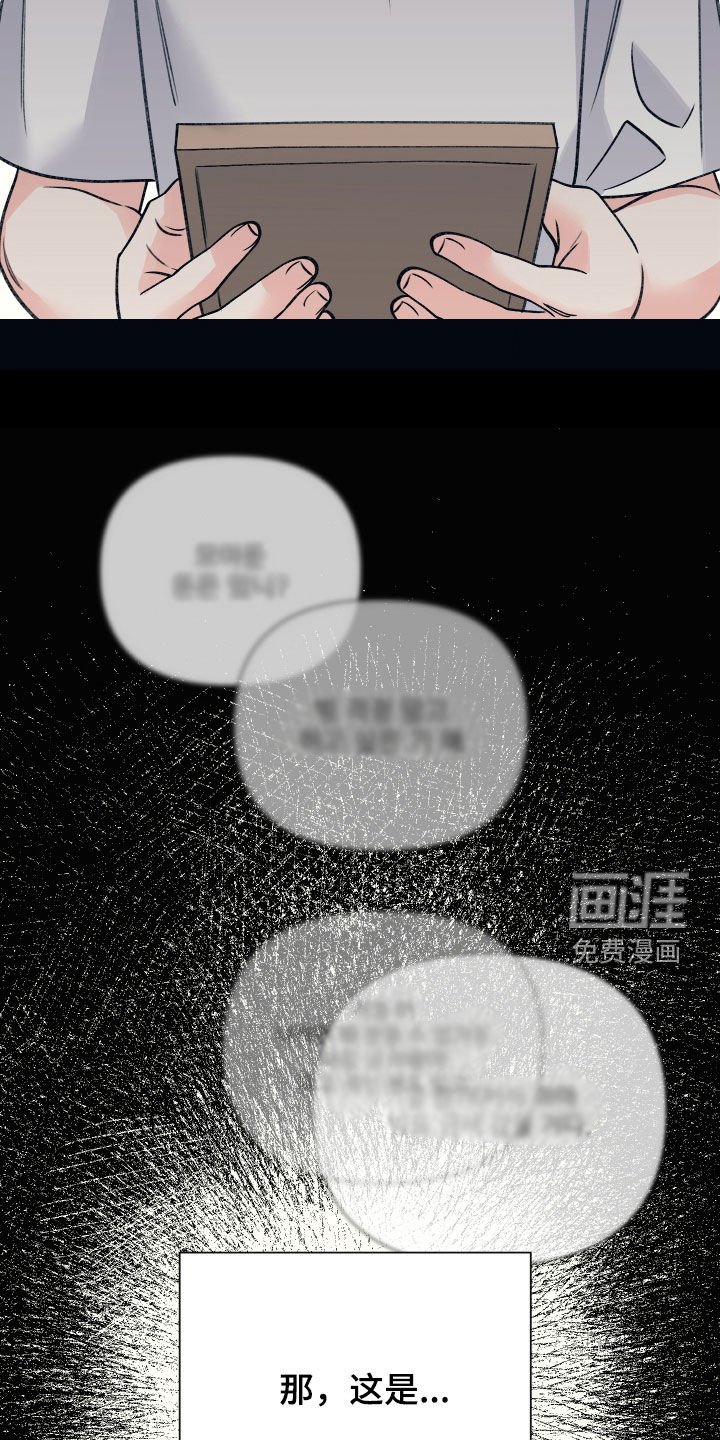 第45章：我喜欢他