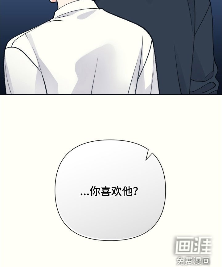第45章：我喜欢他