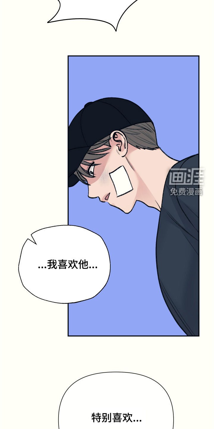第45章：我喜欢他