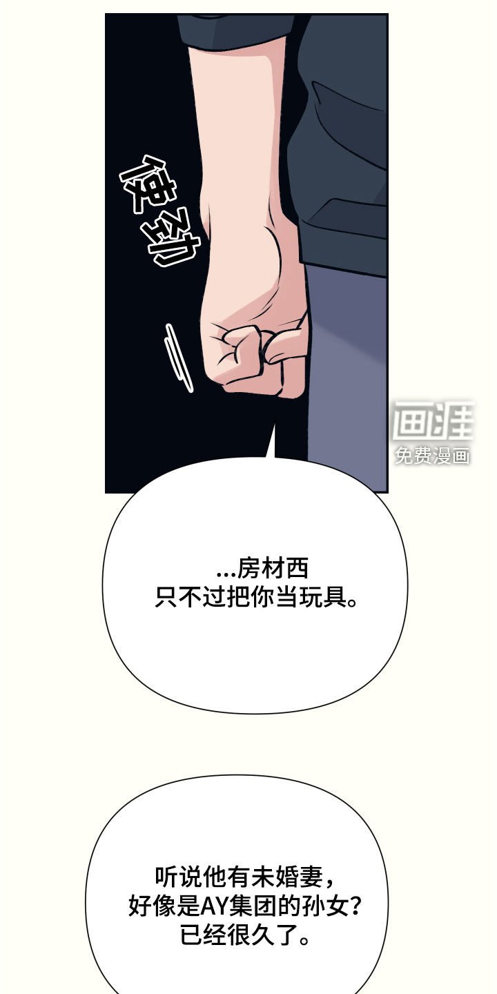 第45章：我喜欢他