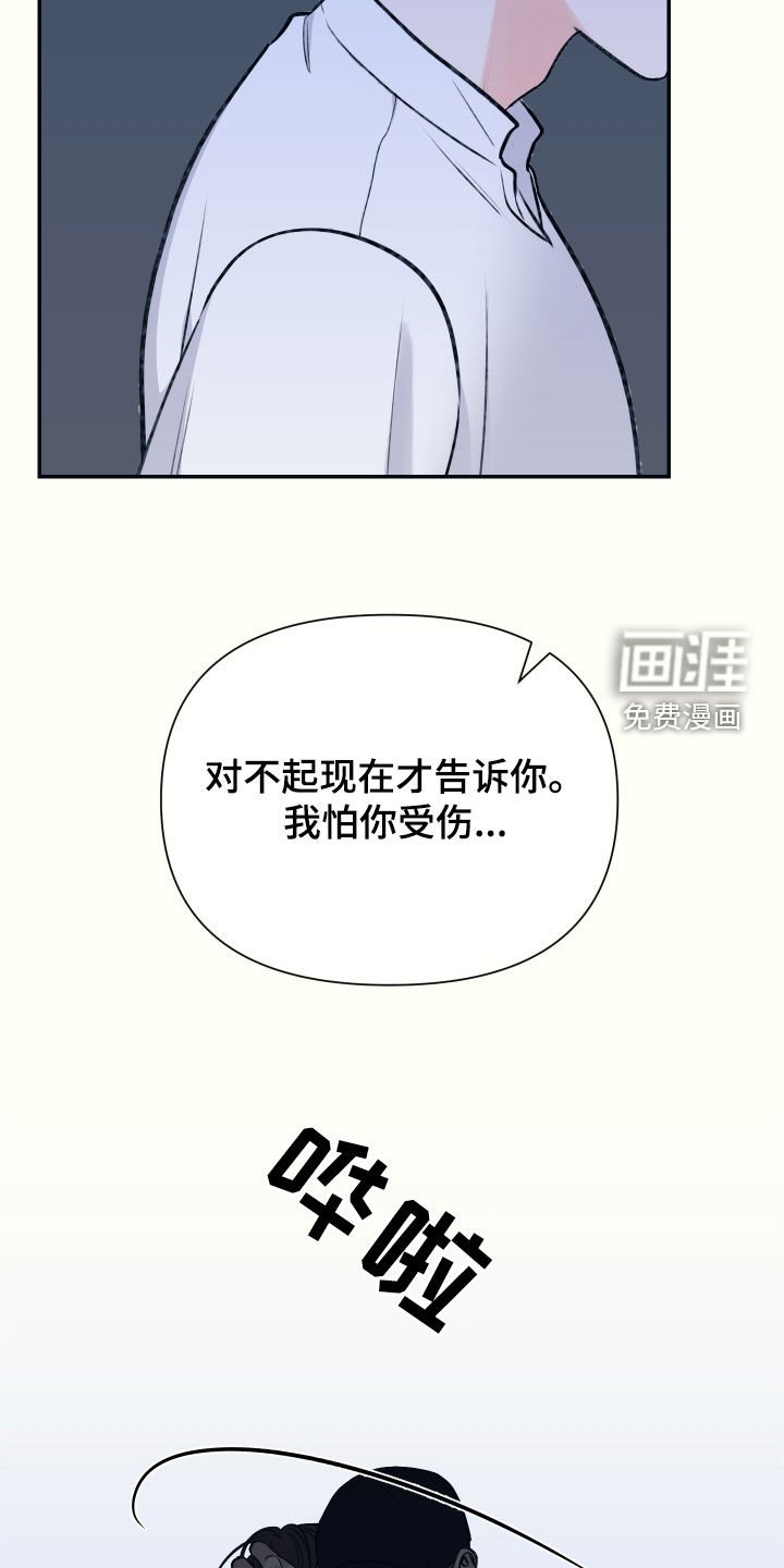 第45章：我喜欢他