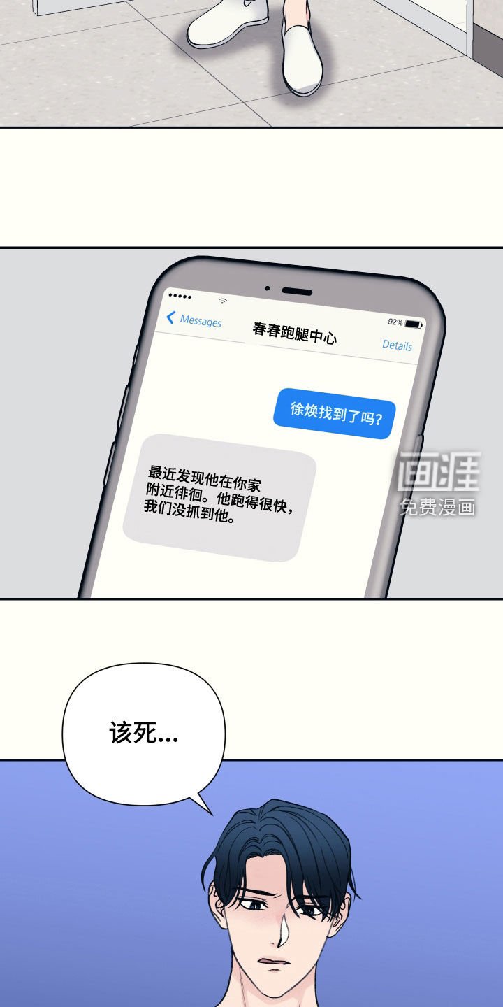 第46章：真可笑