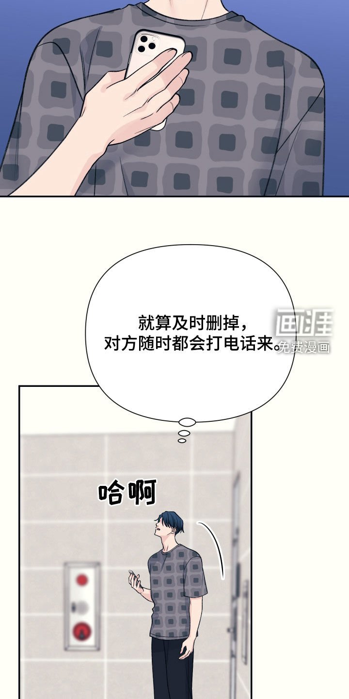 第46章：真可笑