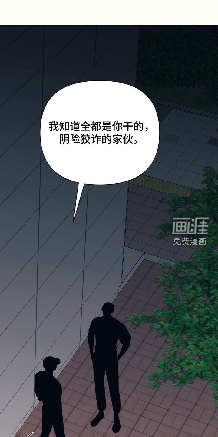 第47章：人渣
