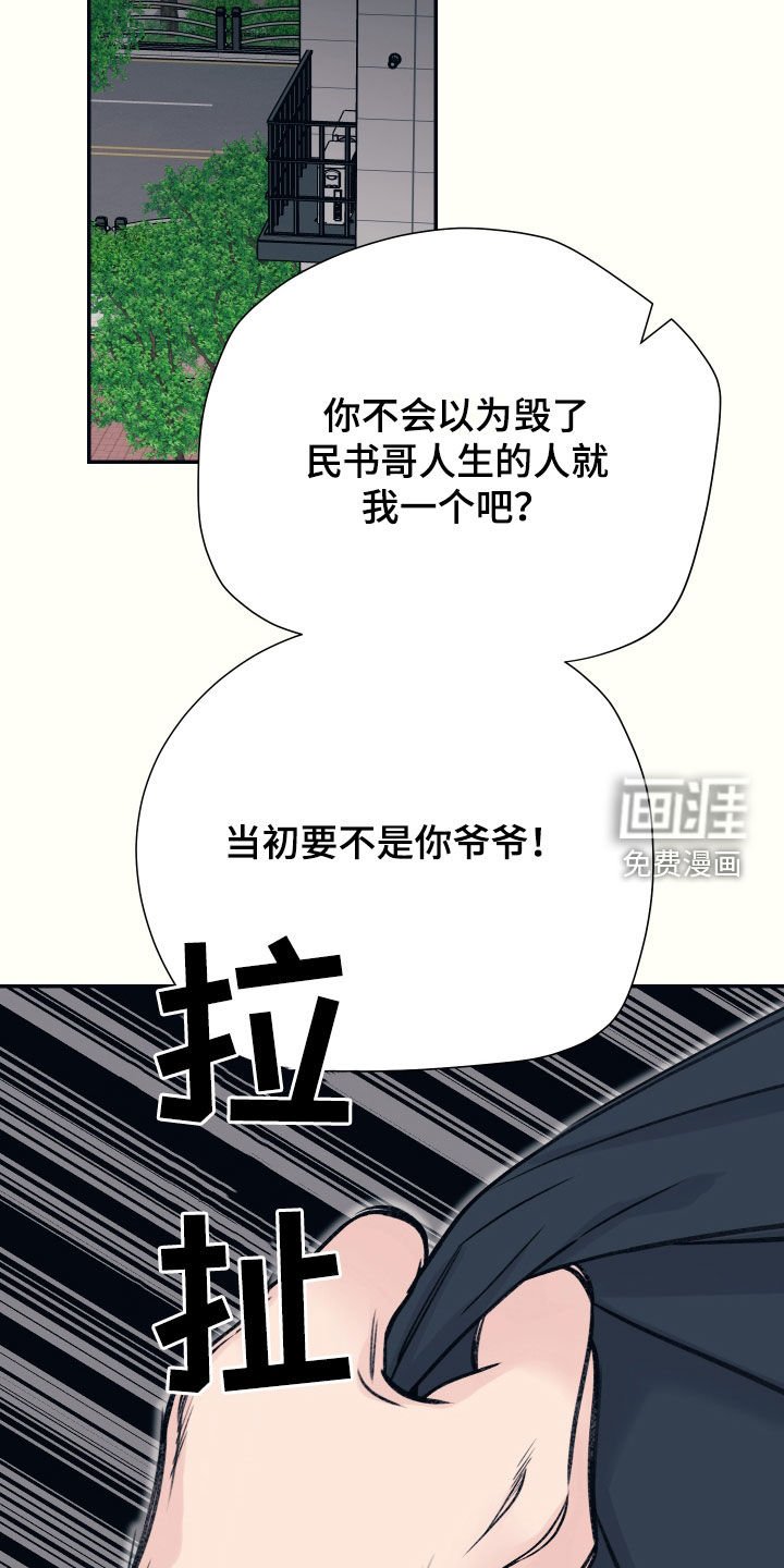 第47章：人渣