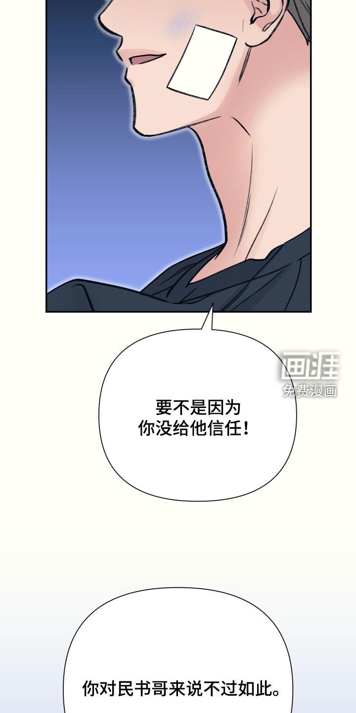 第47章：人渣