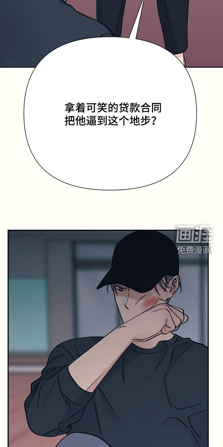 第47章：人渣