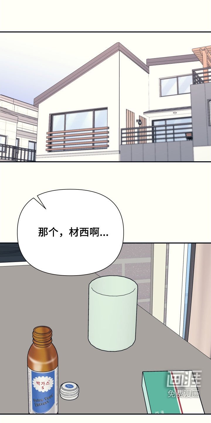 第48章：生气