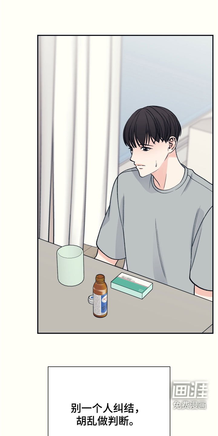 第48章：生气