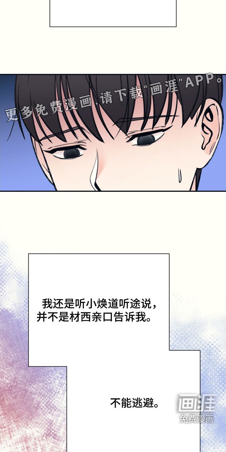 第48章：生气