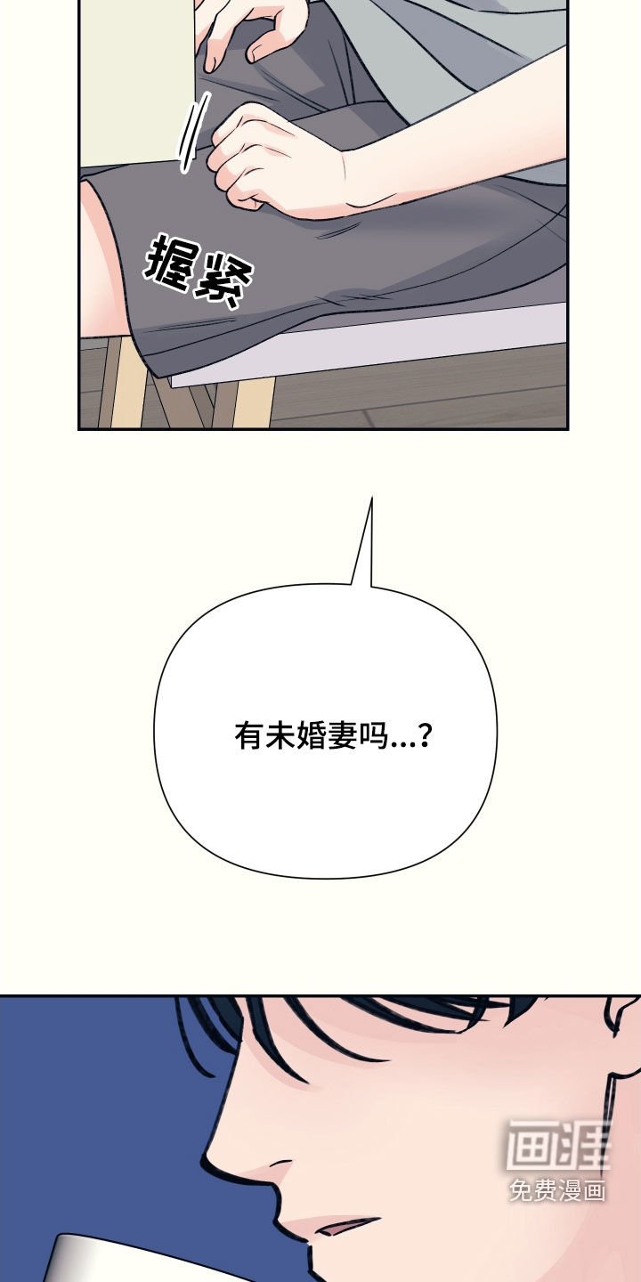 第48章：生气