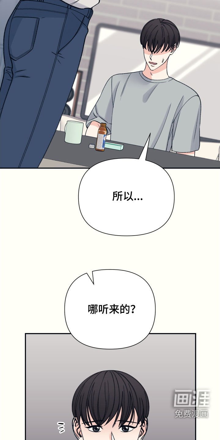 第48章：生气