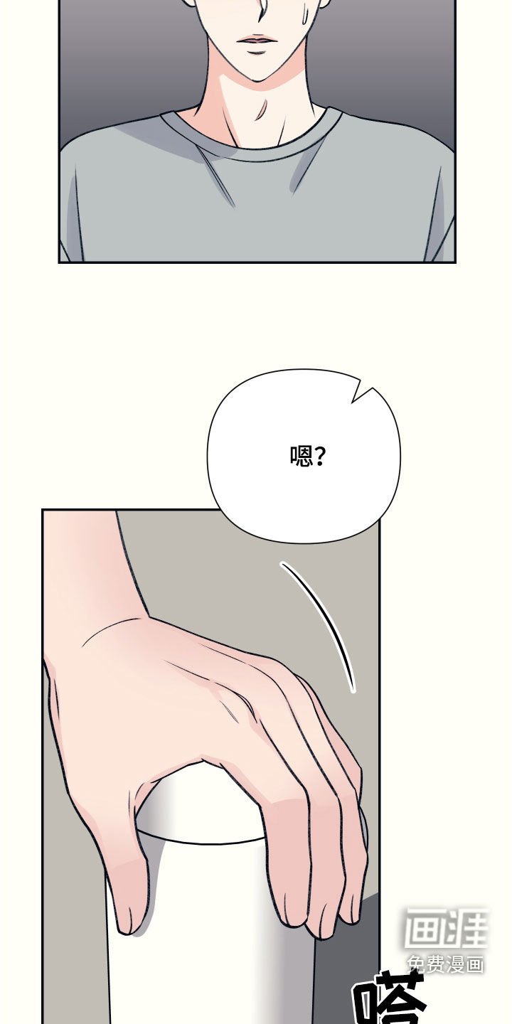 第48章：生气