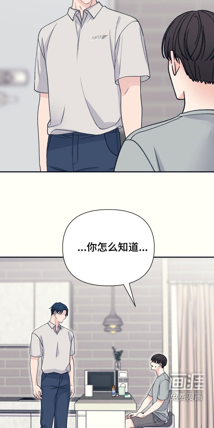 第48章：生气