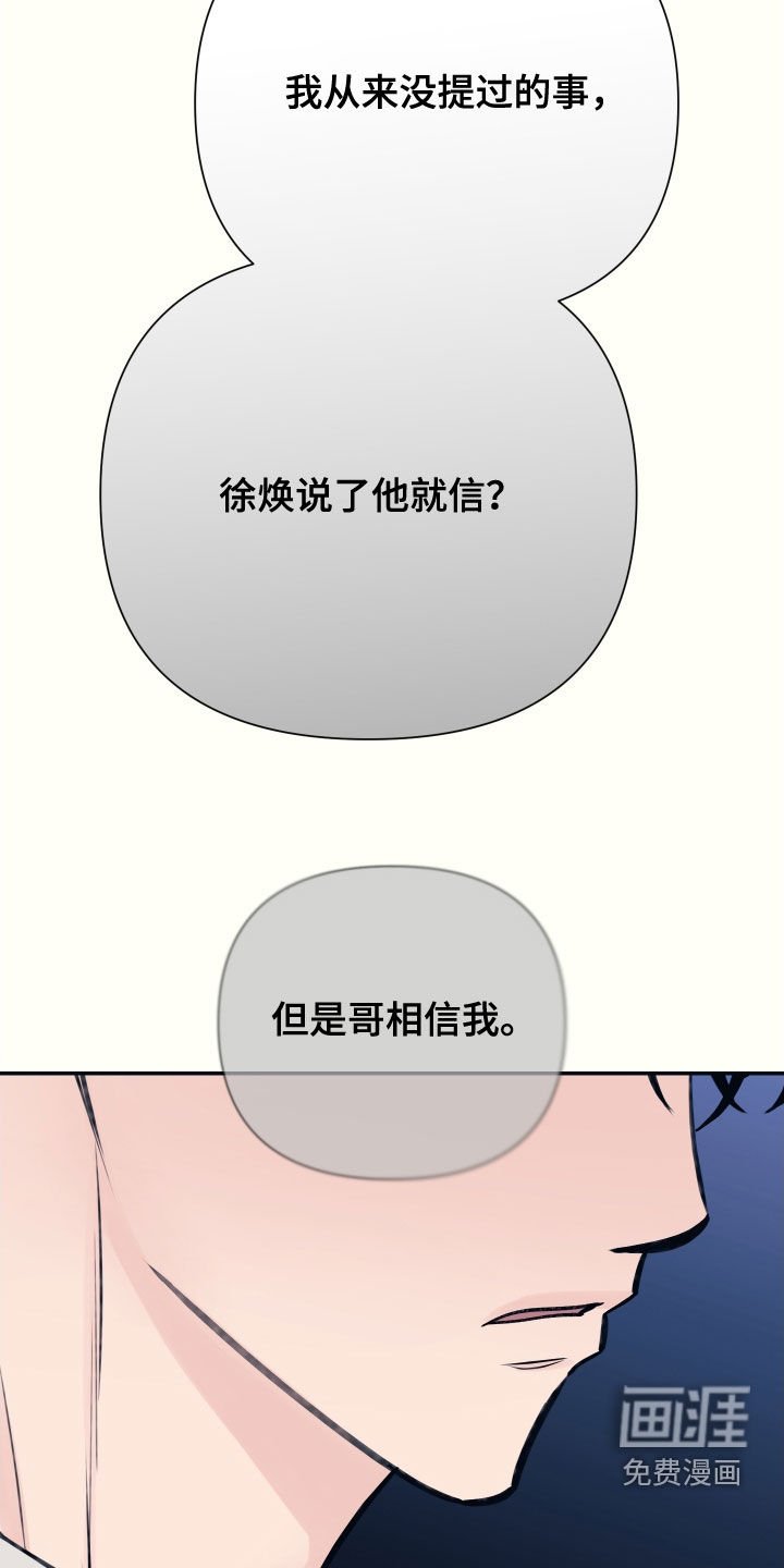 第48章：生气