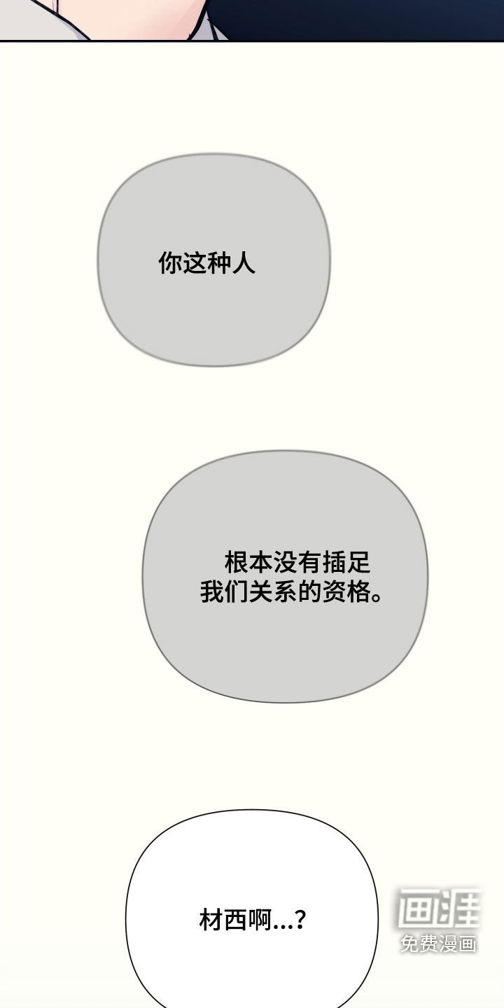 第48章：生气