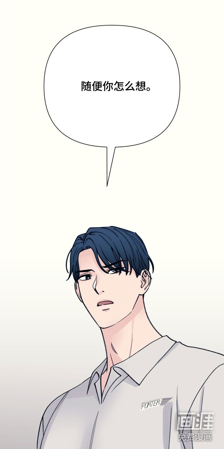 第48章：生气