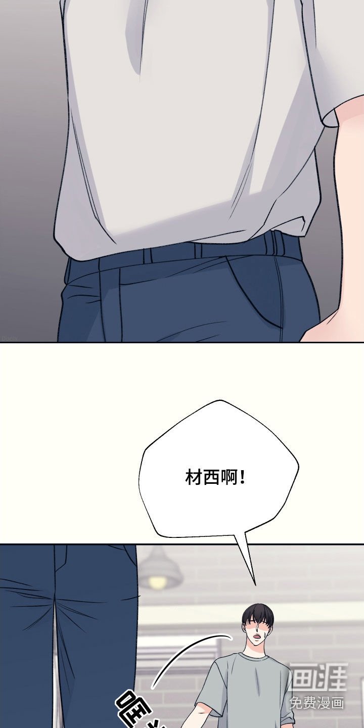 第48章：生气