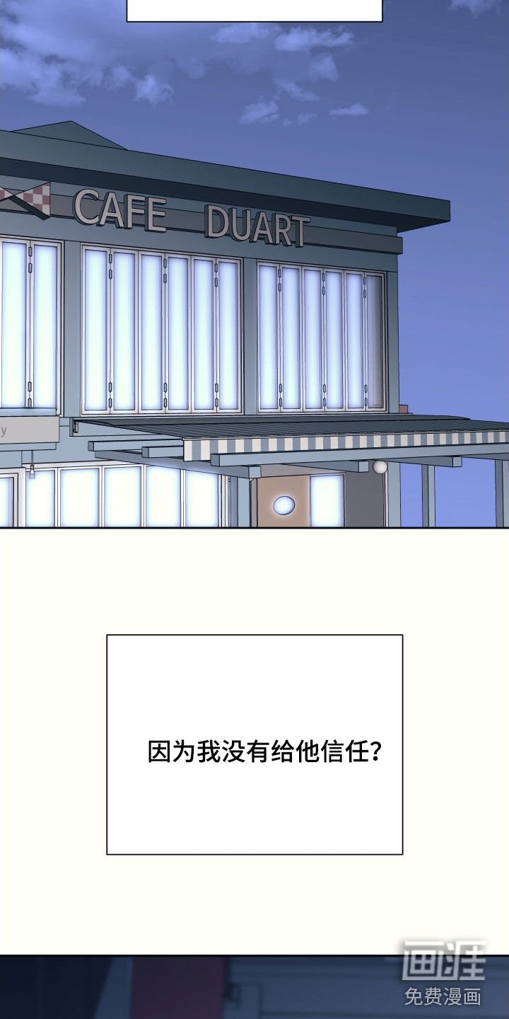 第48章：生气