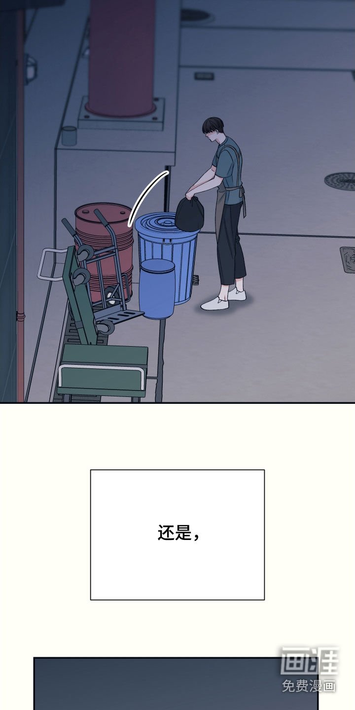 第48章：生气