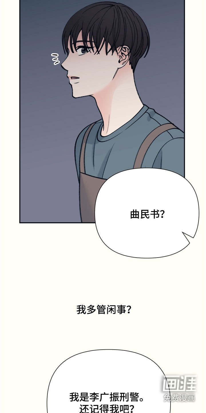 第48章：生气