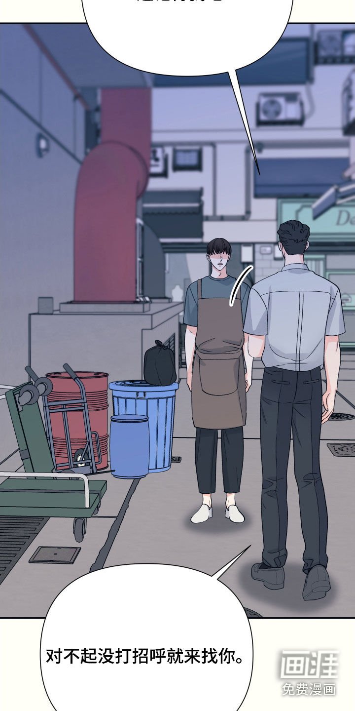 第48章：生气