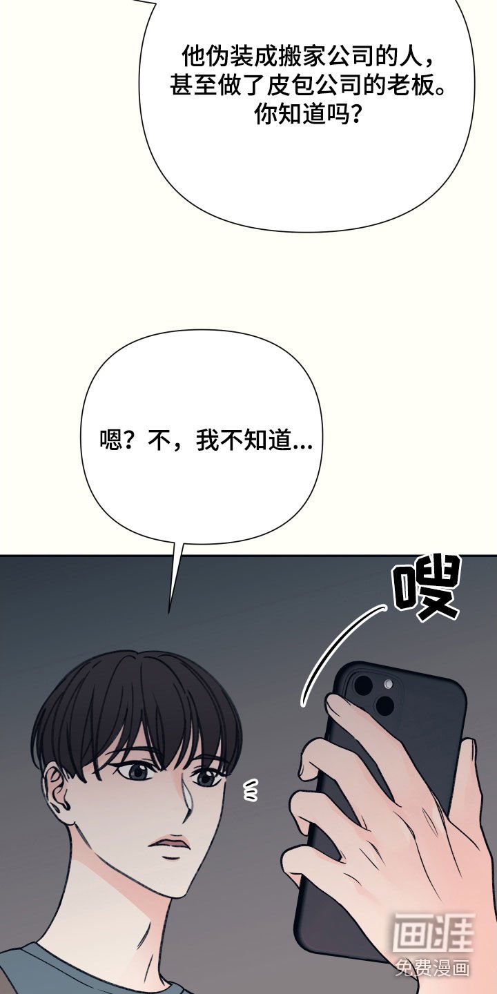 第48章：生气