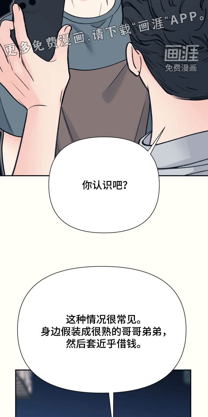 第49章：谎言