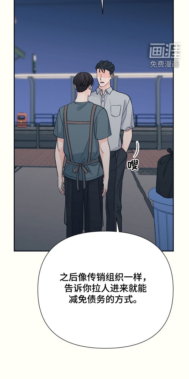 第49章：谎言