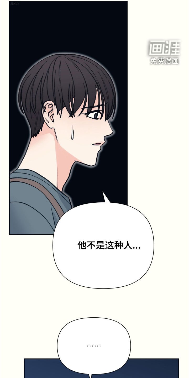 第49章：谎言