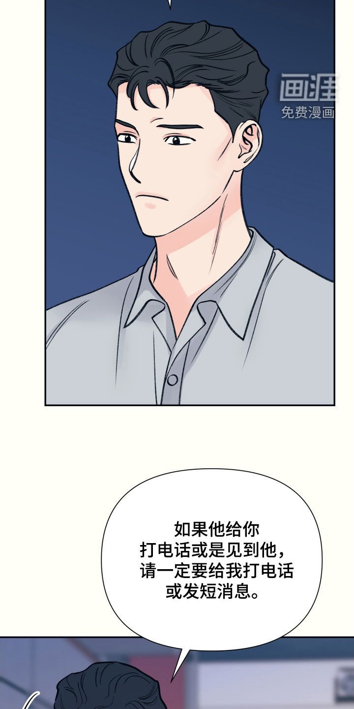 第49章：谎言