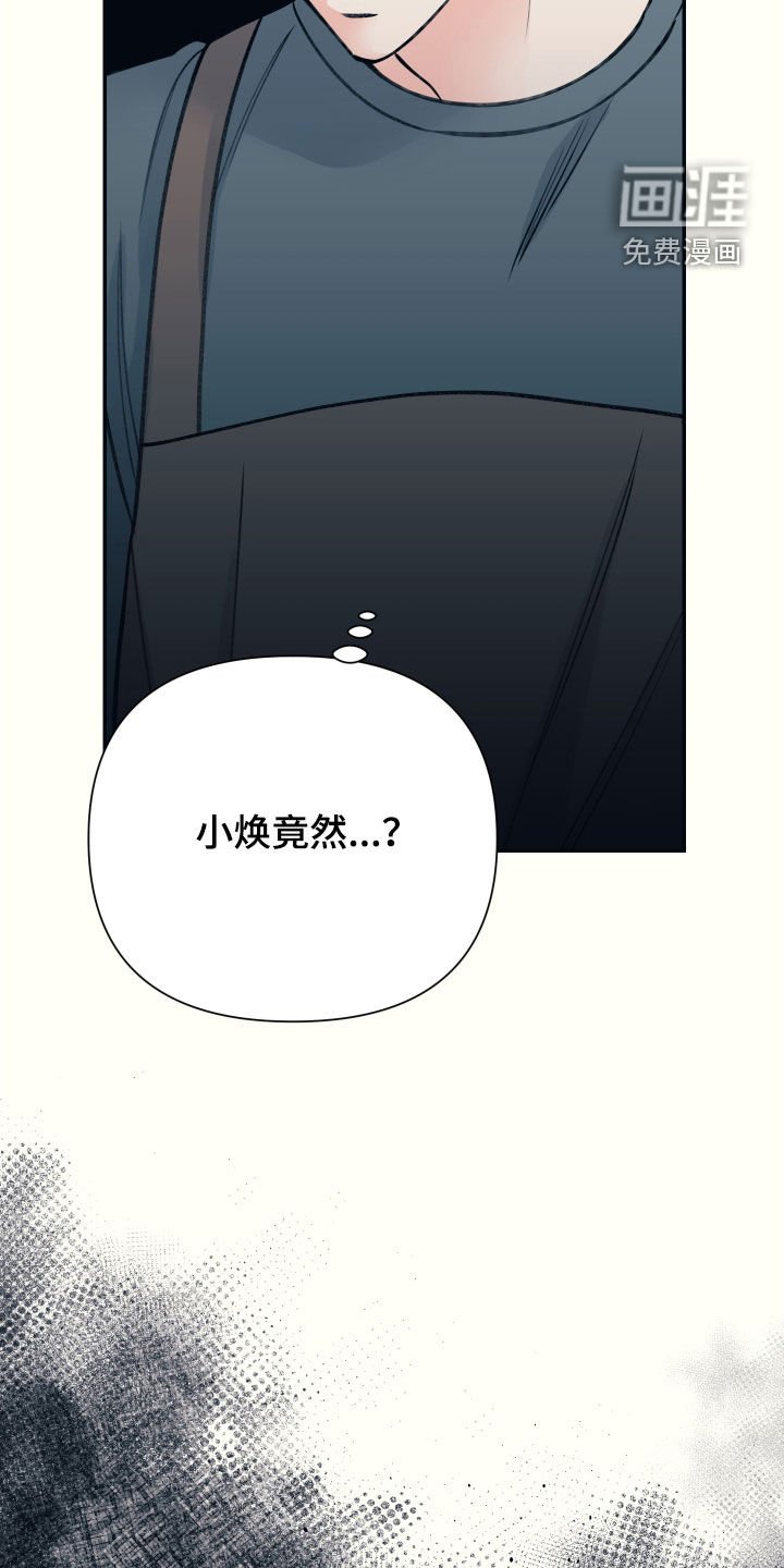 第49章：谎言